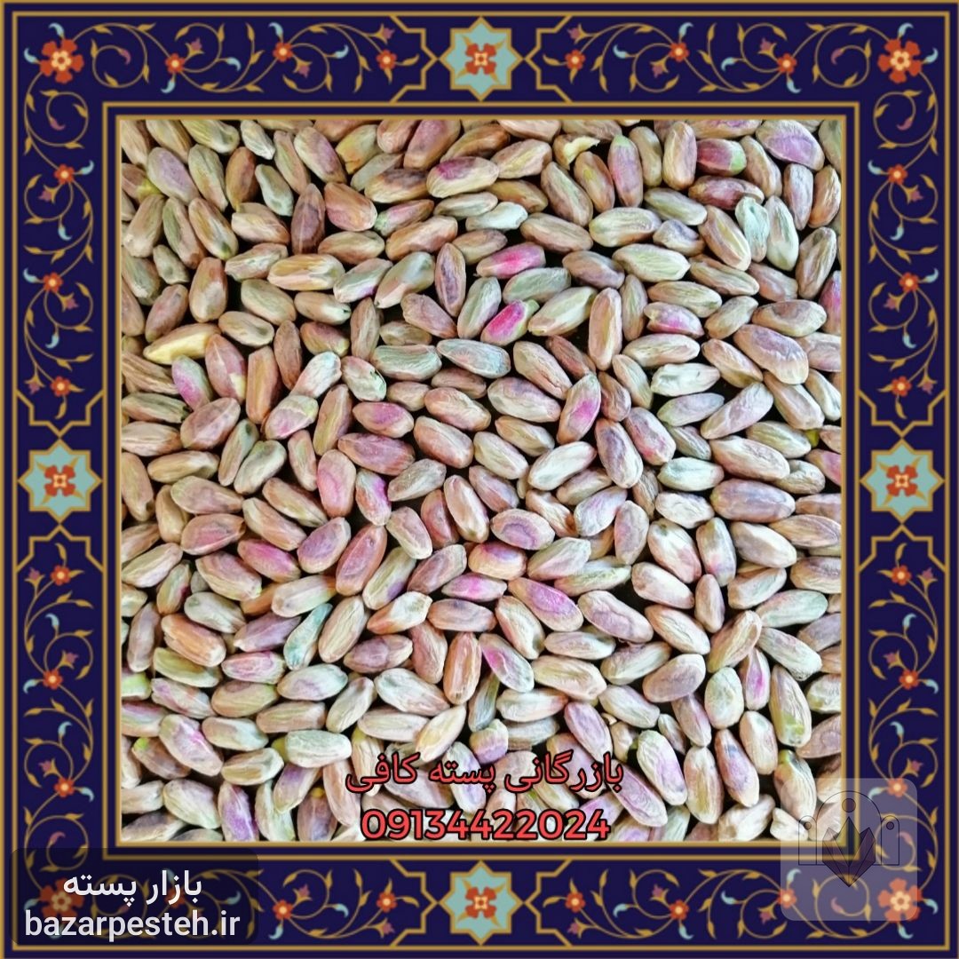 مغز پسته خندان اکبری دست شکن